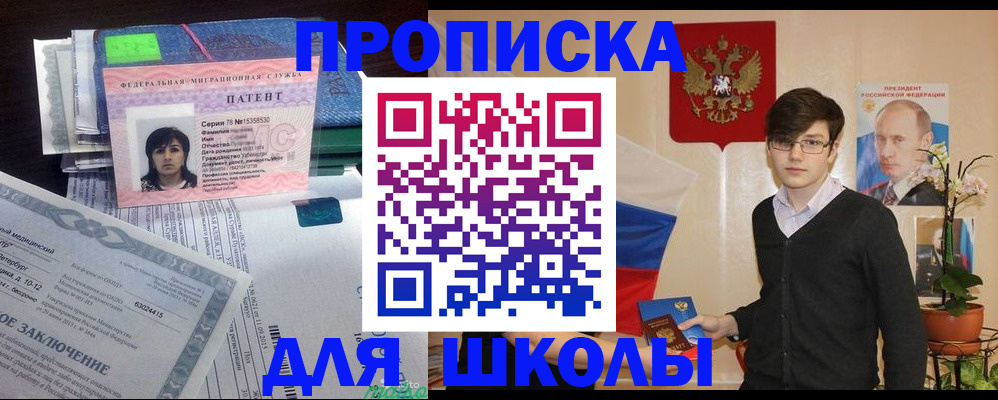 прописка паспорт в Кызыле