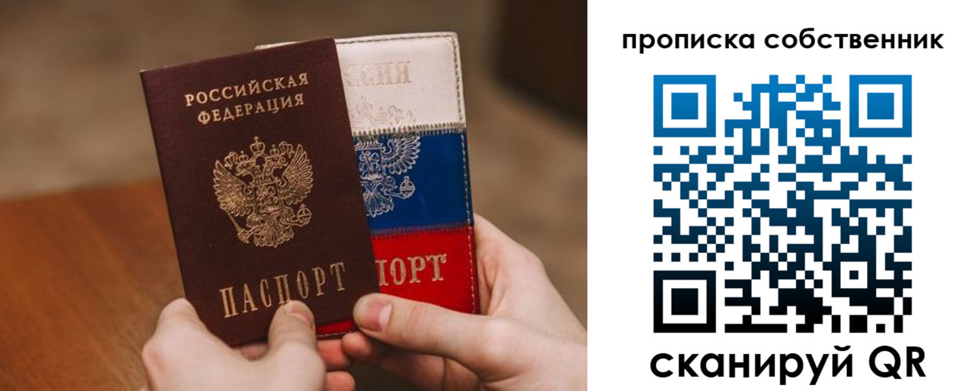 регистрация для школы в Кызыле