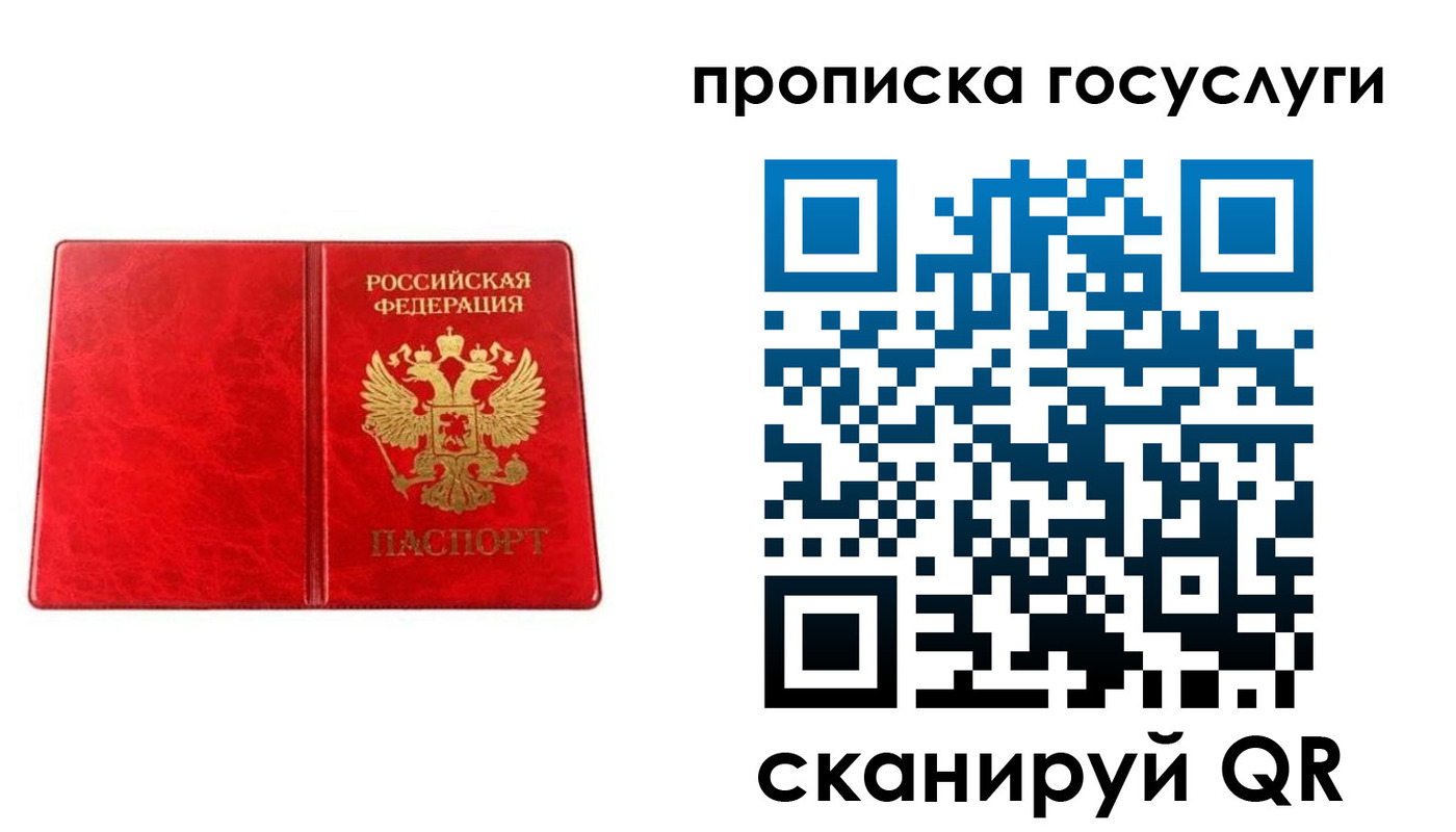 временная регистрация для всех в Кызыле